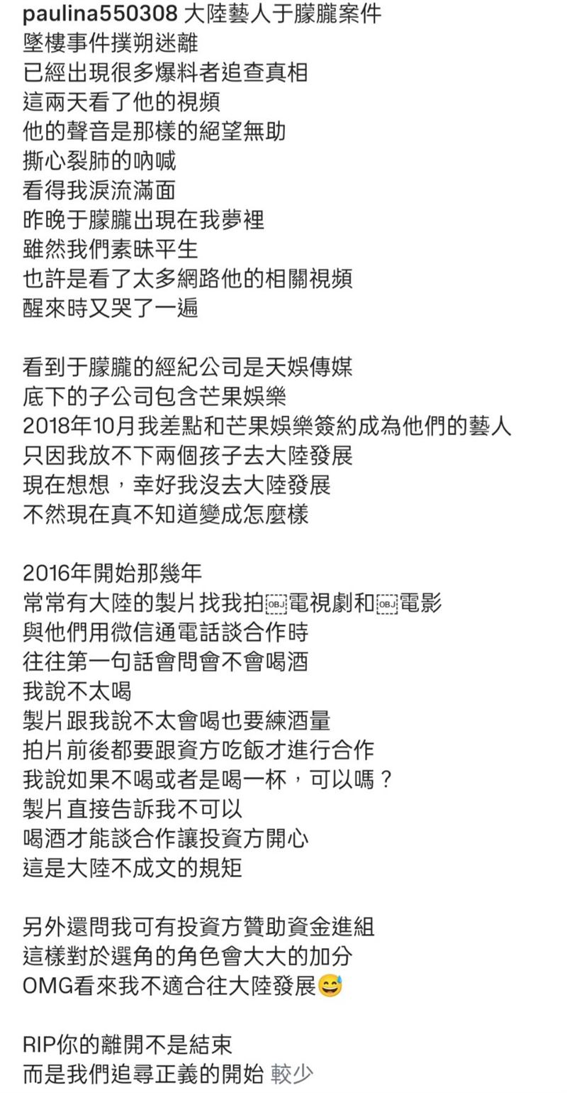 胡文英談及赴陸發展內幕