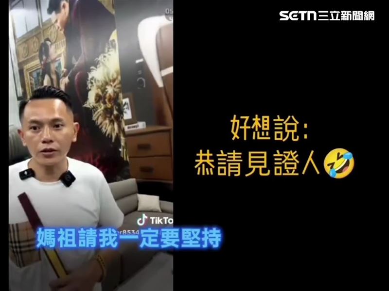 現場信眾爆料實際擲筊數與聖杯情況不符