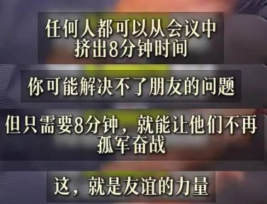 西蒙·斯涅克與8分鐘協議