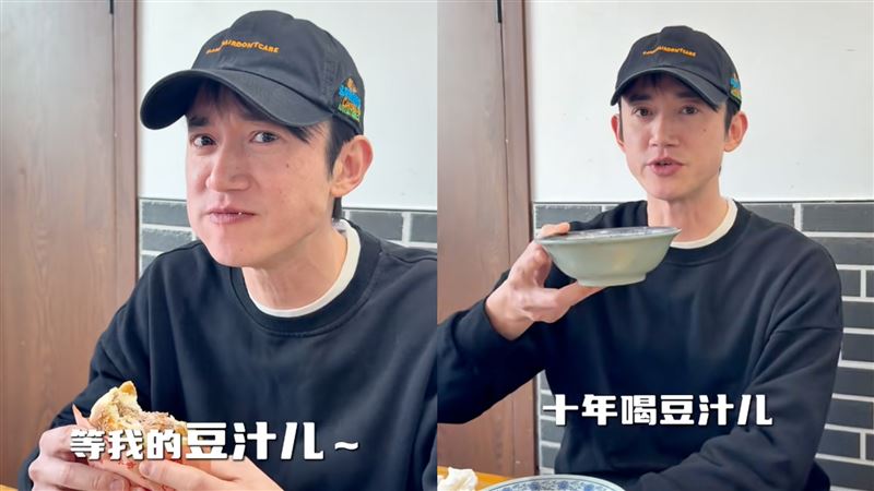 吴慷仁捲舌音喝北京豆汁