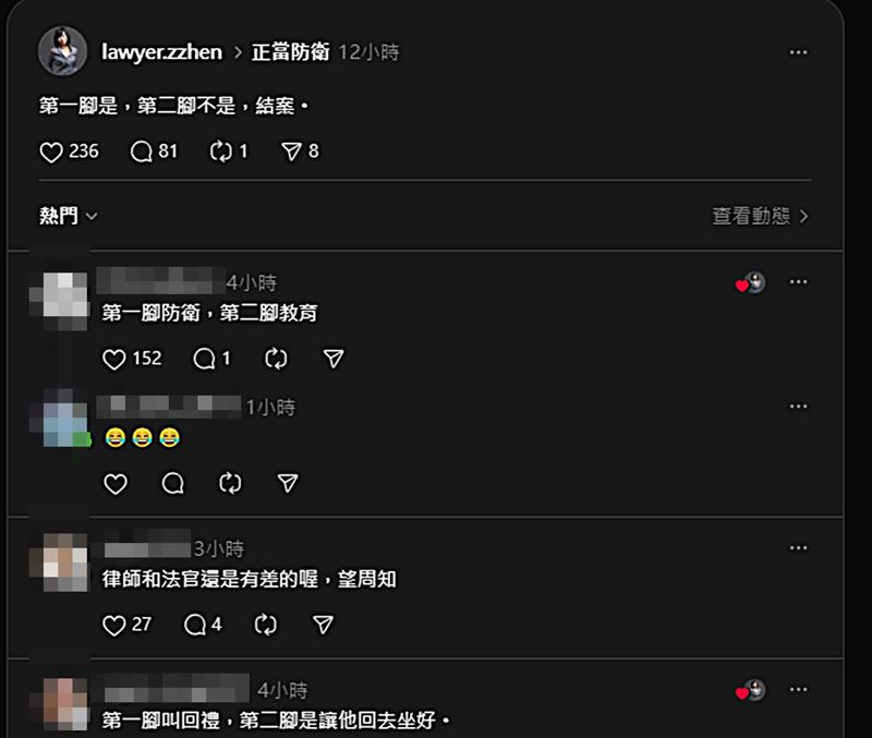 林沄蓁律师发文截图