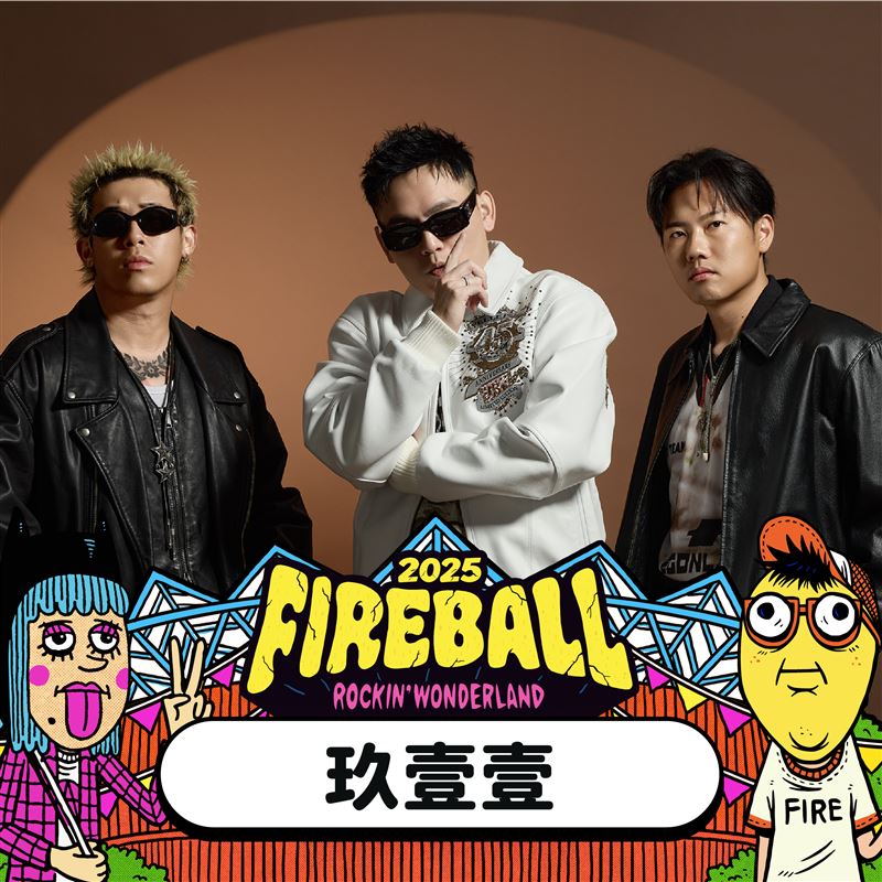 玖壹壹无预警空降火球祭