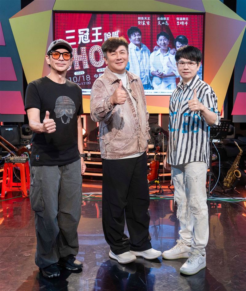 三冠王說唱SHOW 團隊照