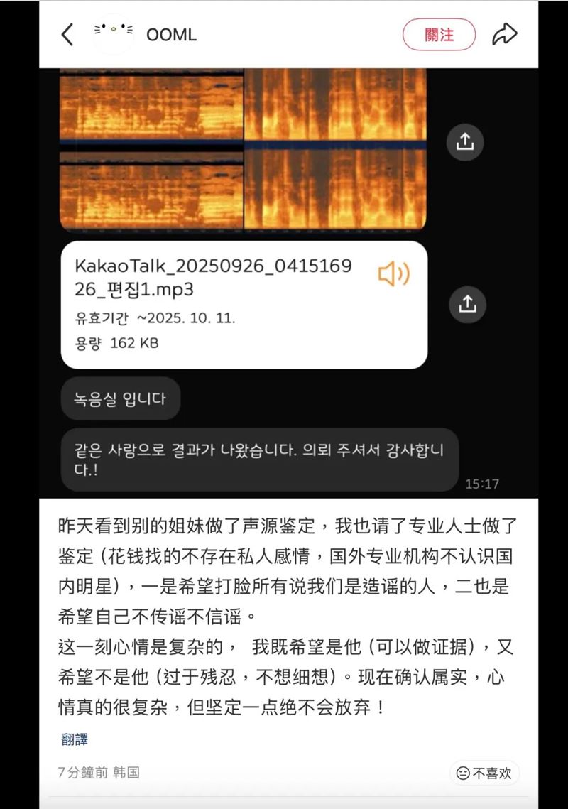 声音比对截图