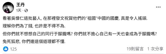 王丹警告相关图片