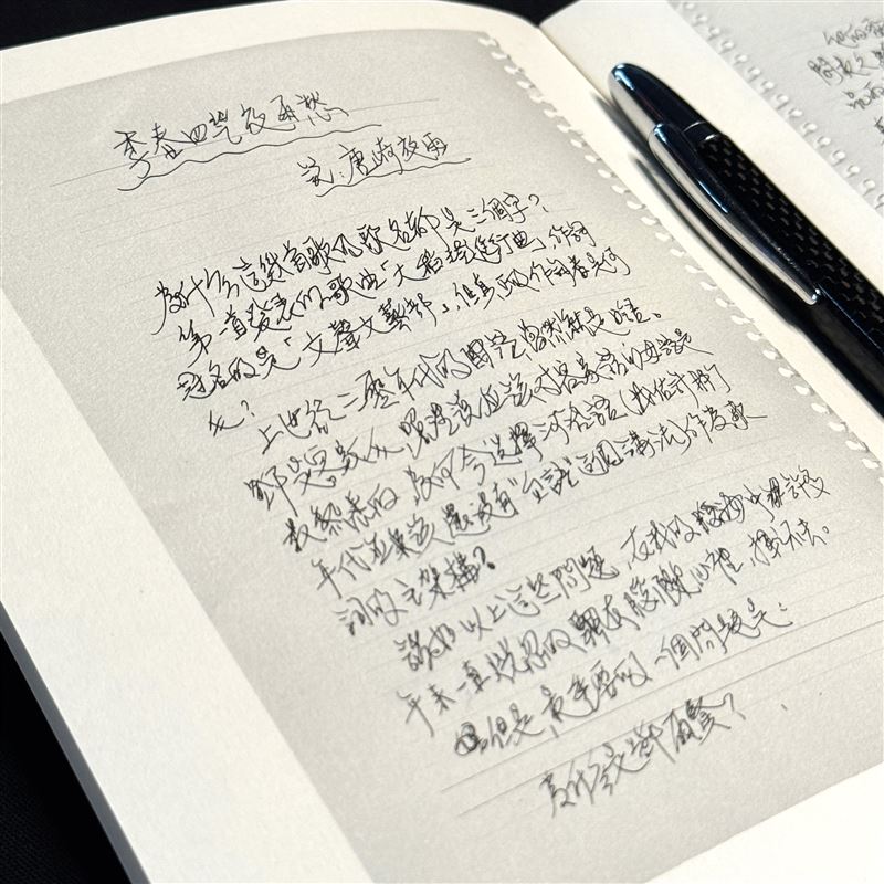 羅大佑鋼筆手寫介紹文