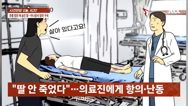 医护人员与女主播冲突现场