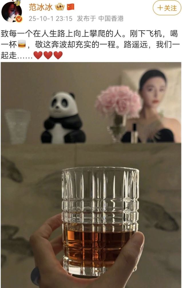 范冰冰微博發聲