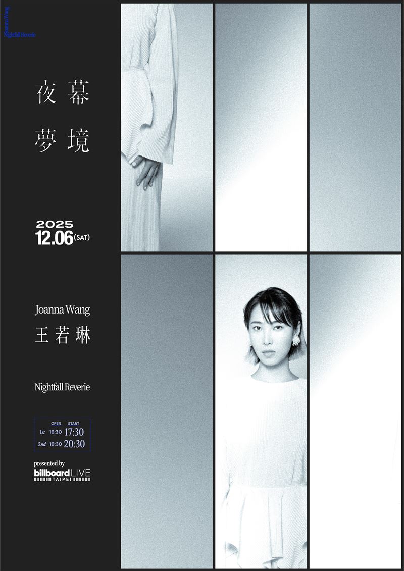 王若琳与其他艺术家合照