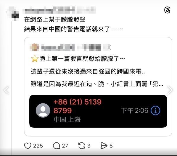 於朦朧求救畫面