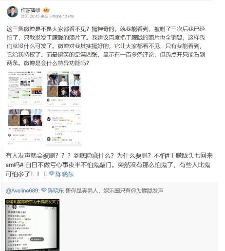 受害疑似音檔截圖