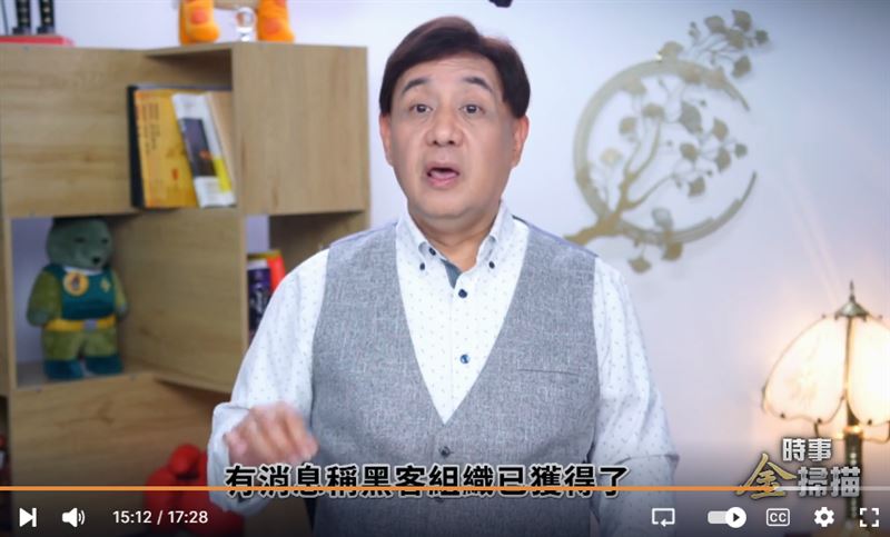 駭客宣告掌握合同與錄音
