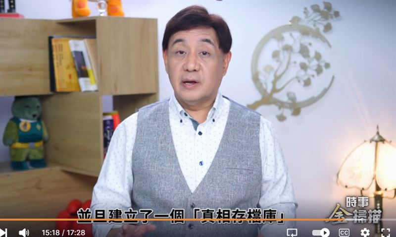 真相存檔庫計畫