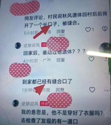 疑似现场图片