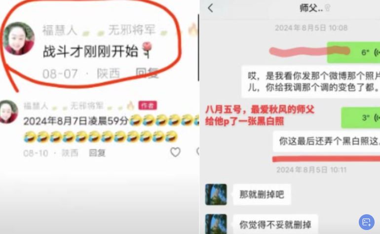 与案情相关微博截图图