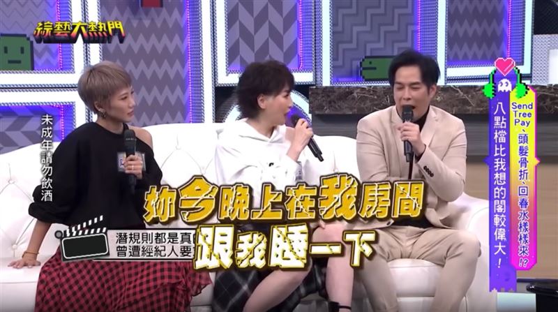 經紀人邀睡情節