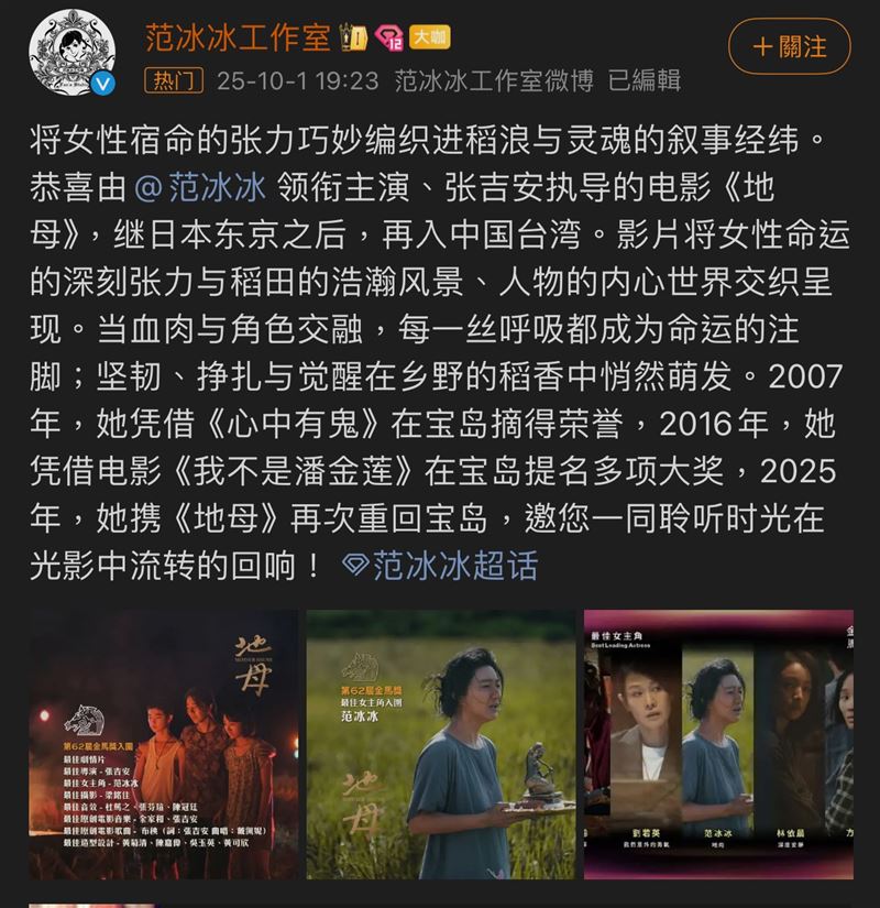 工作室貼文被下架的截圖
