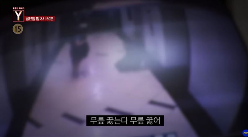 嫌疑人下跪求和的画面截图