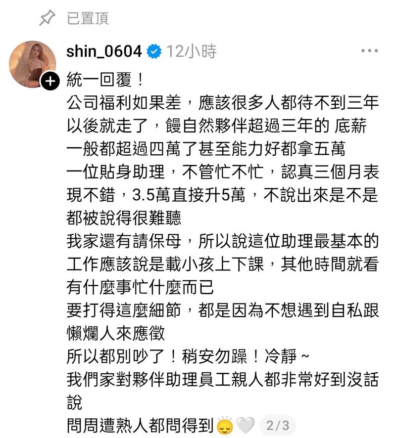 饅頭媽統一回應
