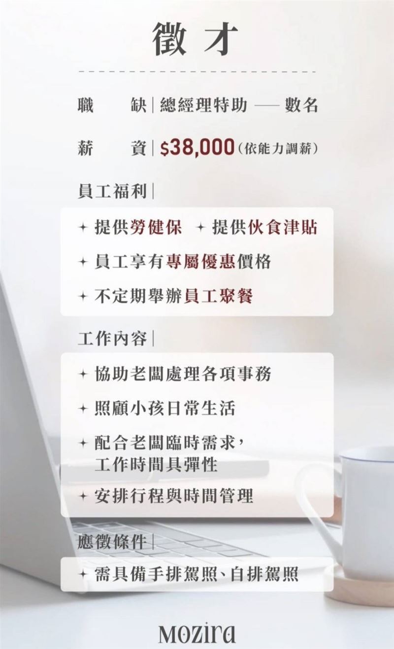 饅頭媽職缺薪水惹議