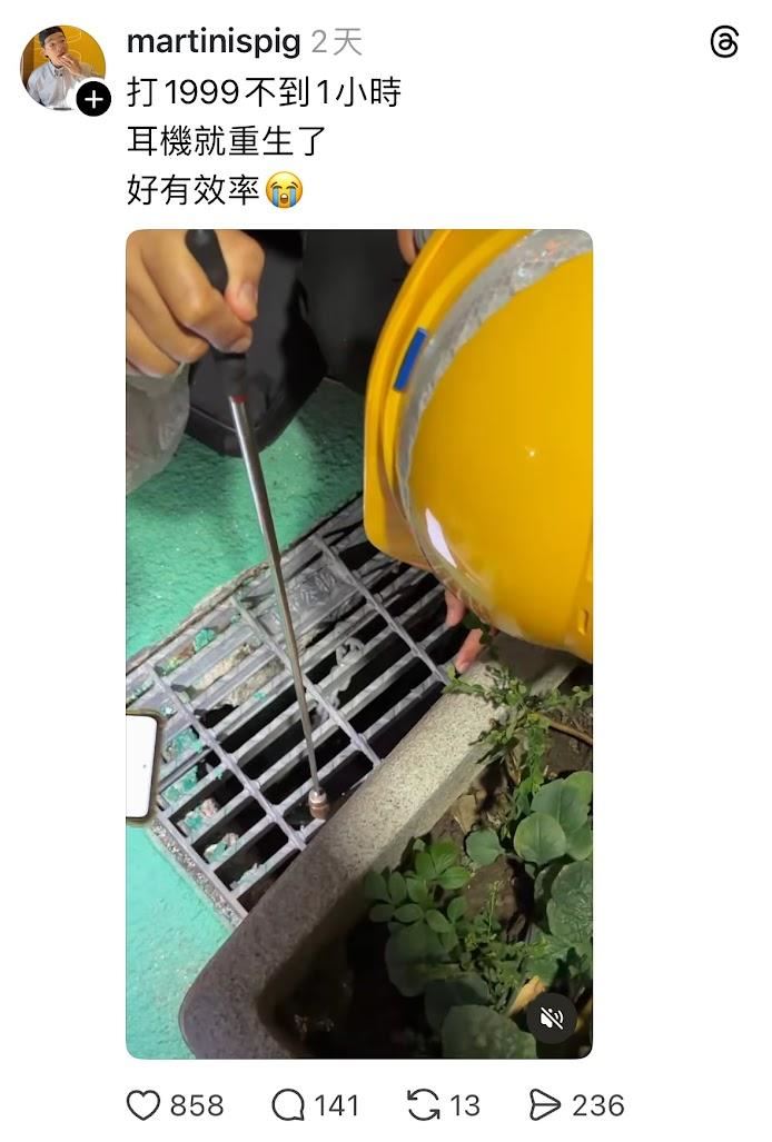網友討論與事件截圖