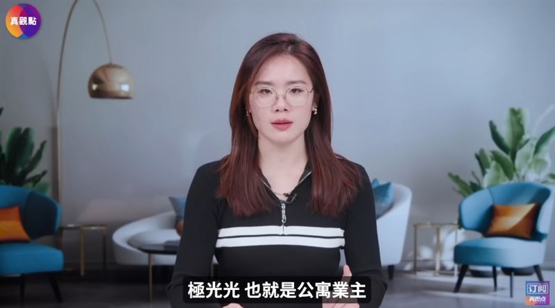 《真觀點》分析圖