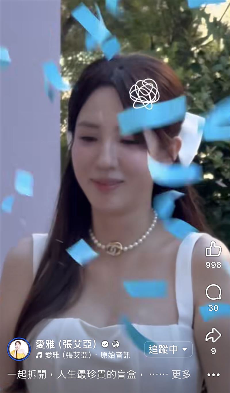 獲知是男寶後,愛雅表情複雜。(圖/翻攝自臉書)