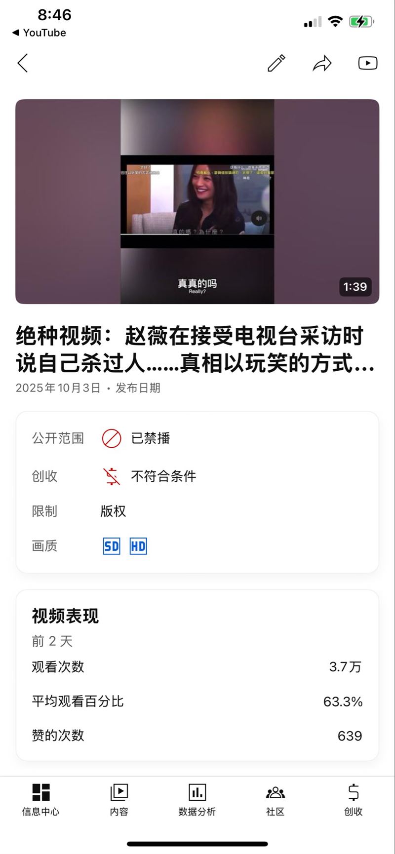 赵薇视频下架截图