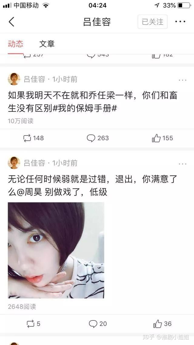 于朦朧事件牽扯出7死，吕佳容在2019年消失再次引起關注