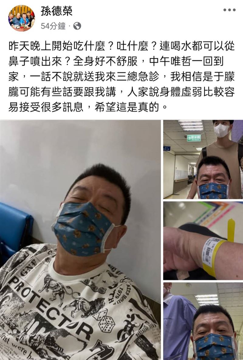 孫德榮舉辦法會照片