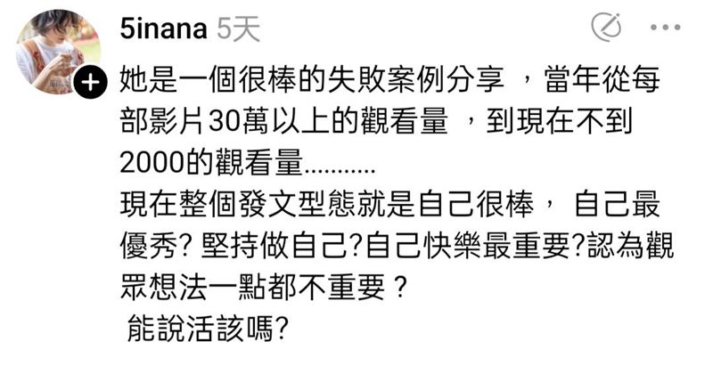 星光奈奈疑似發文暗酸