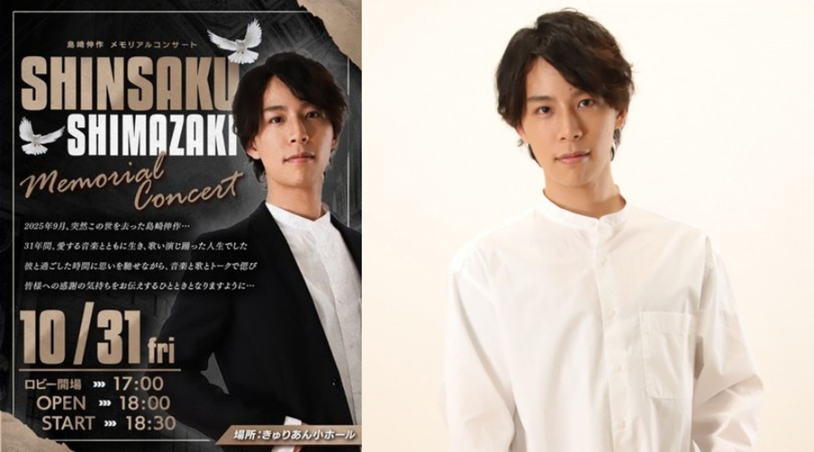 岛崎伸作舞台照