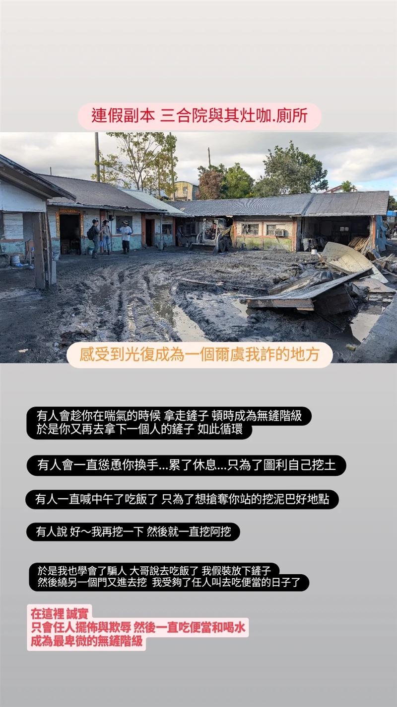 謝知橋貼文中的現場照片／翻攝自臉書