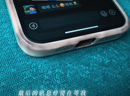 MV畫面中的聊天紀錄