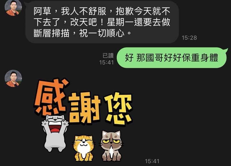 草爺難過揭顏正國生前對話