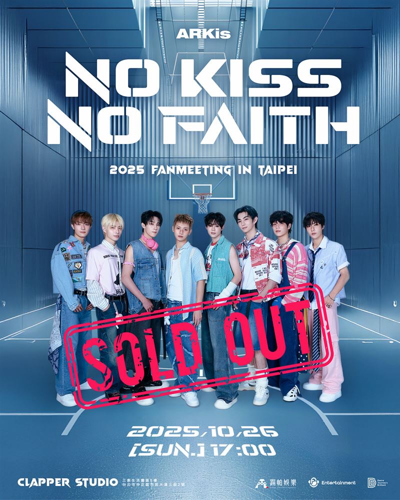 ARKis粉丝见面会现场照片