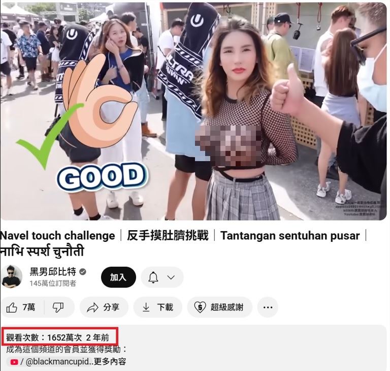 反手摸肚臍挑戰現場截圖