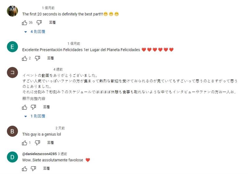 外國網友留言熱議截圖