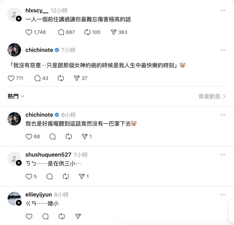 織織在threads回應貼文截圖