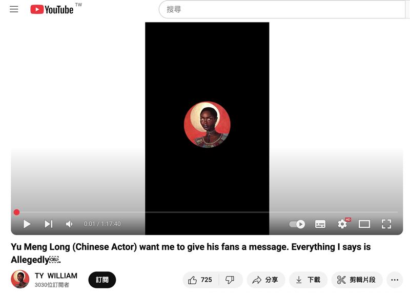 英国灵媒在YouTube上的影片截图