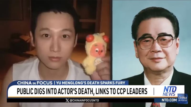 涉案高官子女示意圖