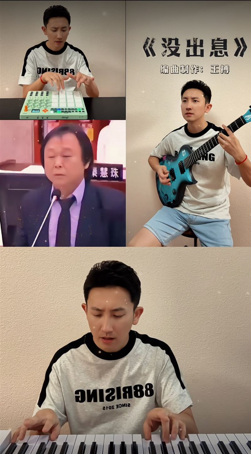 王博改編歌曲《沒出息》的示意圖