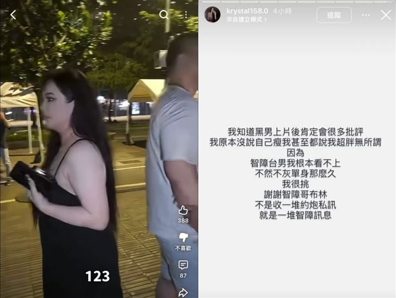 黑男配对争议图片