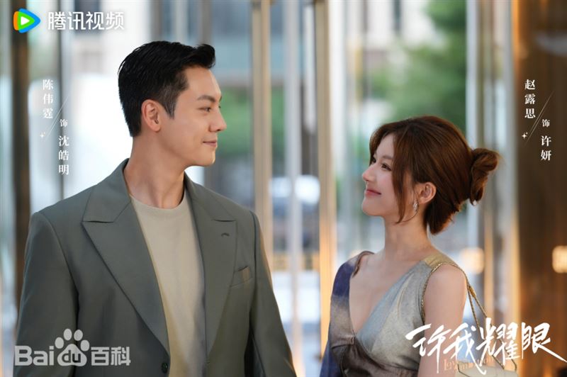 趙露思與陳偉霆主演的畫面