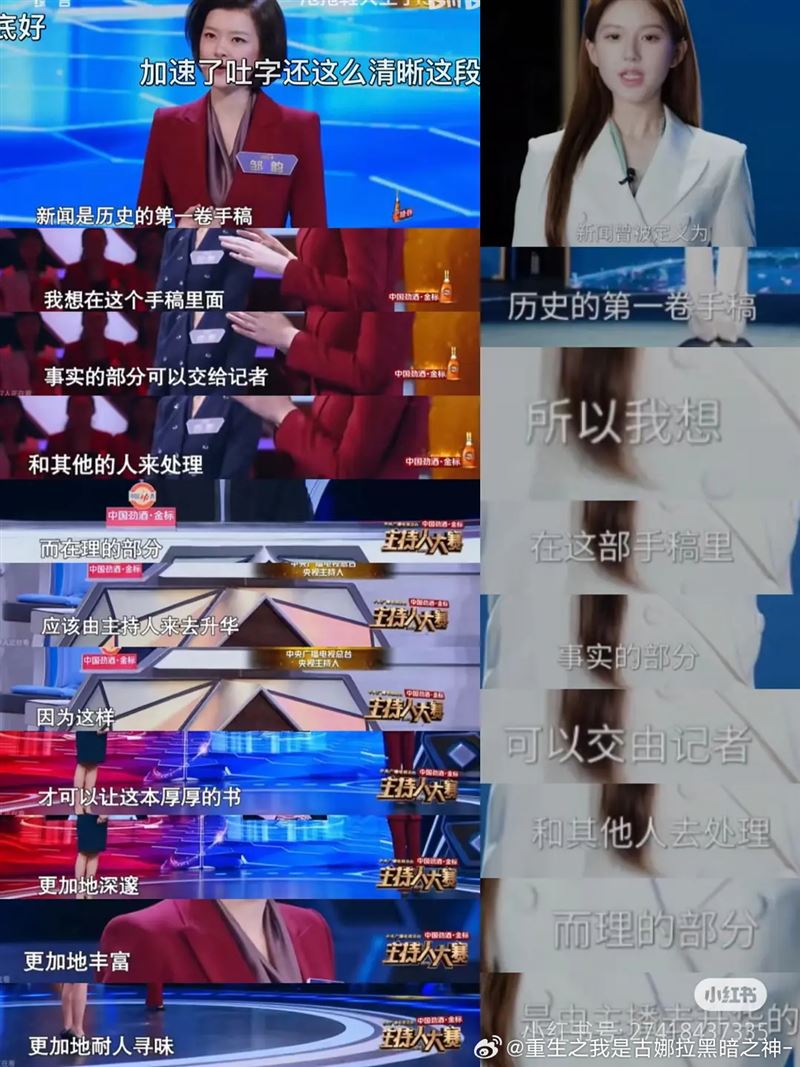 網友整理的比對畫面