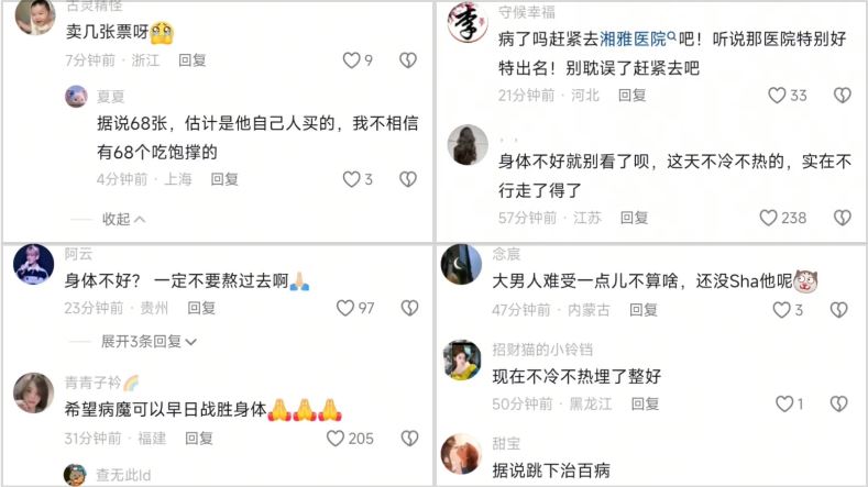 網友留言酸爆范世錡