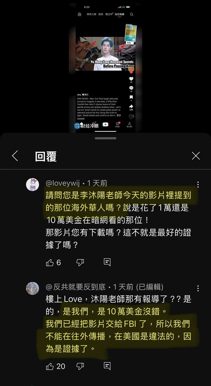 网友截图3