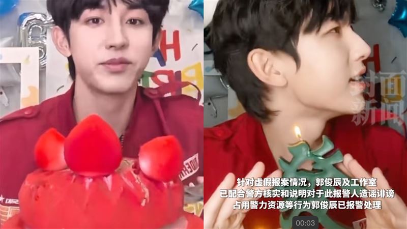 郭俊辰生日蛋糕造型截图