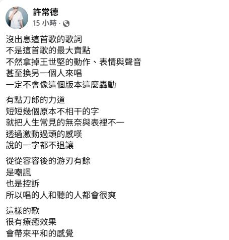 許常德接受訪問的照片與描述