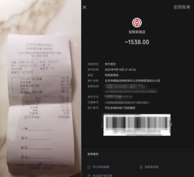 田海蓉曬出消費紀錄與程青松證明的關鍵時間點不符